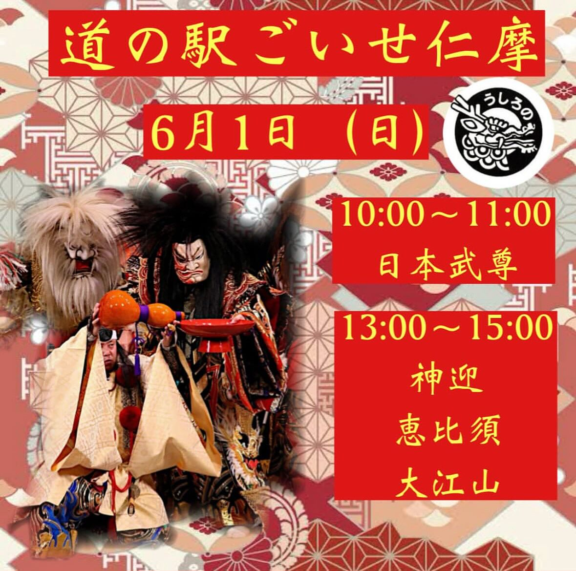 ごいせ仁摩からのお知らせ
